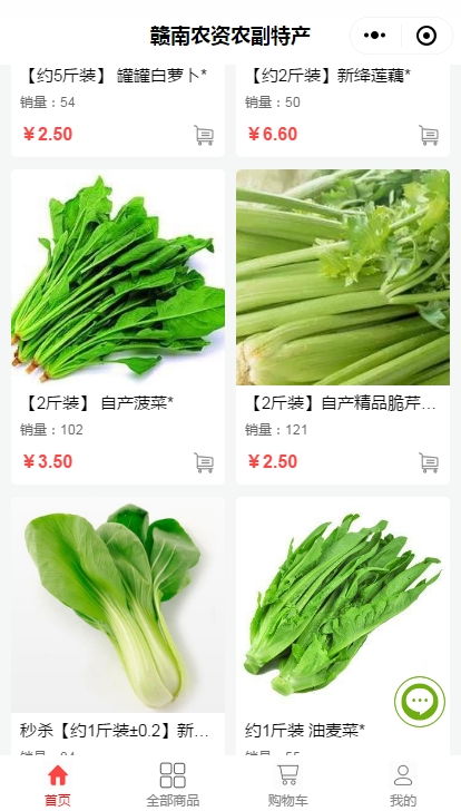 贛南農資農副產品，引領農購新潮流 首選“贛南農資”微信小程序